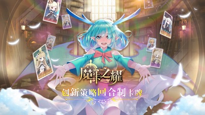 魔卡之耀