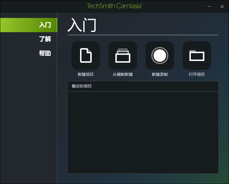techsmith camtasia studio 2021录屏软件下载v21.0.14.34324 最新版