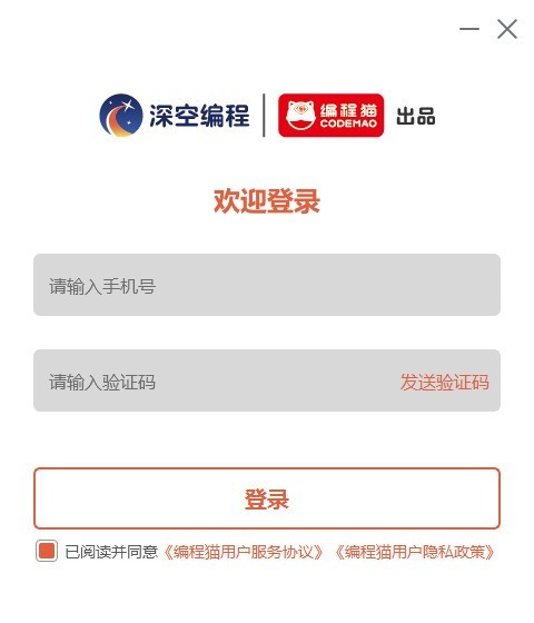 深空编程 深空编程软件下载