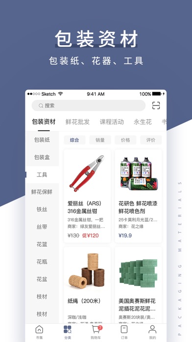 花田小憩商城（原花生馅）