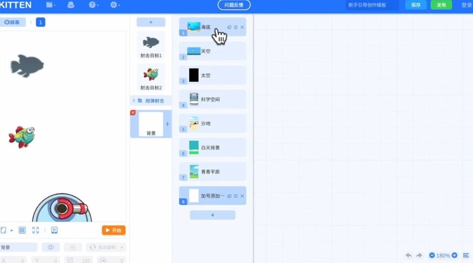 编程猫我的世界mod编辑器(源码编辑器)下载电脑版