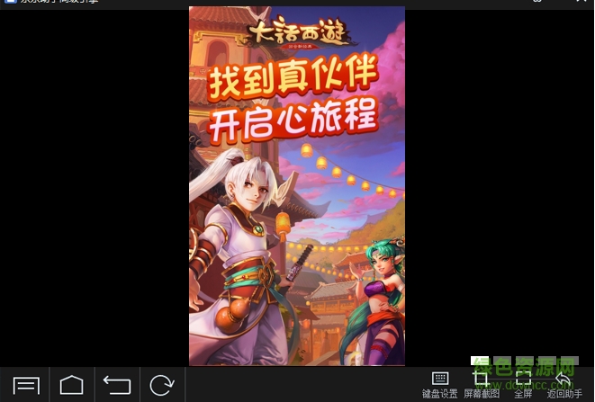 大话西游手游pc端下载v1.1.45 官网版