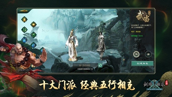 剑网1归来pc端下载v1.1.79 官方版