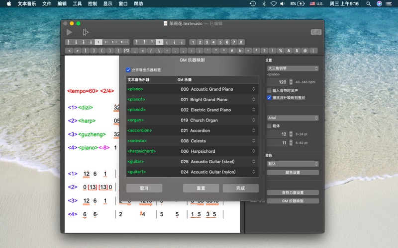 文本音乐_简谱快速记谱
