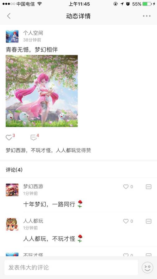 梦幻西游助手