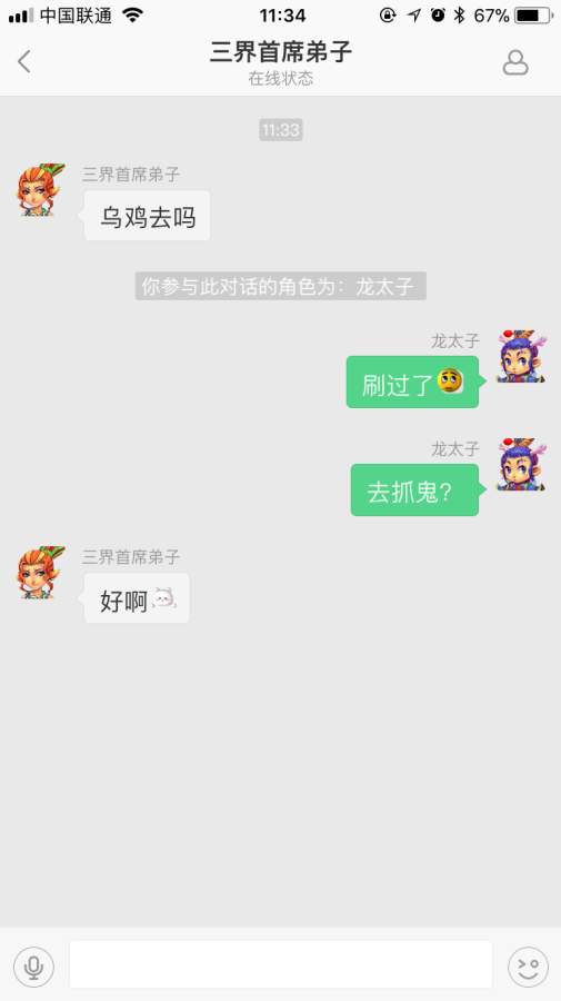 梦幻西游助手