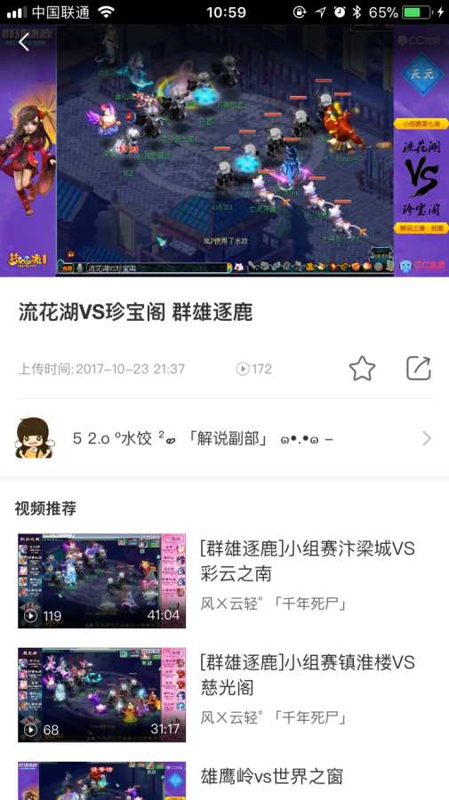 梦幻西游助手