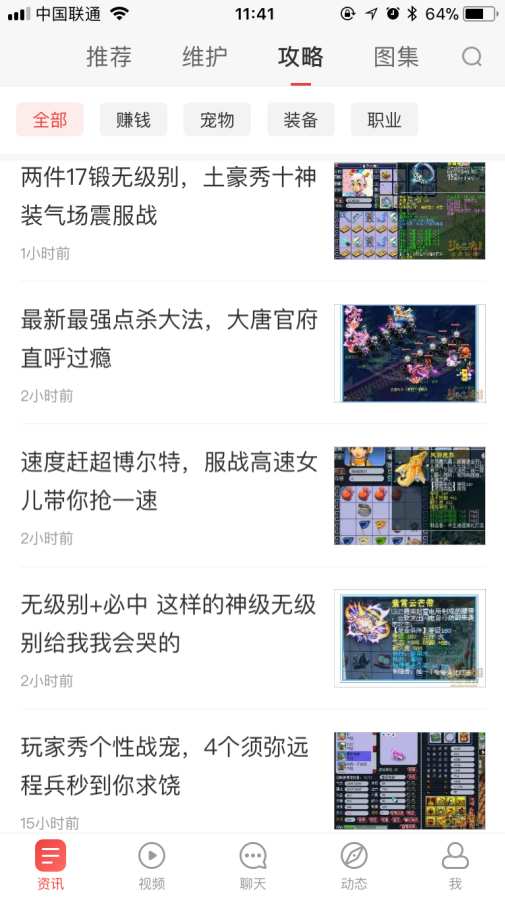 梦幻西游助手