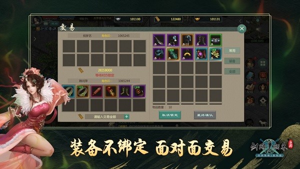 剑网1归来pc端下载v1.1.79 官方版