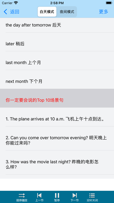 学英语-新概念常用英语口语单词对话大全零基础背单词轻松自学