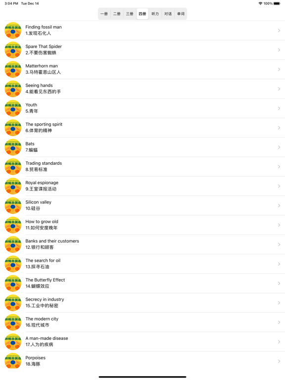 学英语-新概念常用英语口语单词对话大全零基础背单词轻松自学