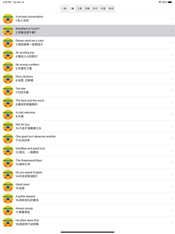 学英语-新概念常用英语口语单词对话大全零基础背单词轻松自学