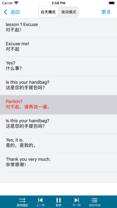 学英语-新概念常用英语口语单词对话大全零基础背单词轻松自学