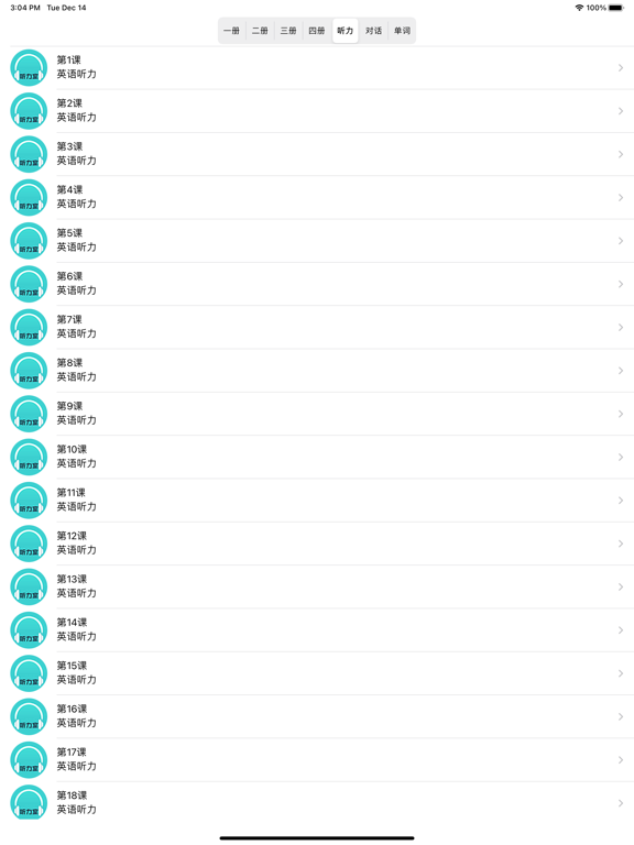 学英语-新概念常用英语口语单词对话大全零基础背单词轻松自学