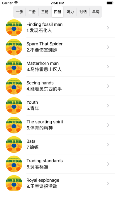 学英语-新概念常用英语口语单词对话大全零基础背单词轻松自学