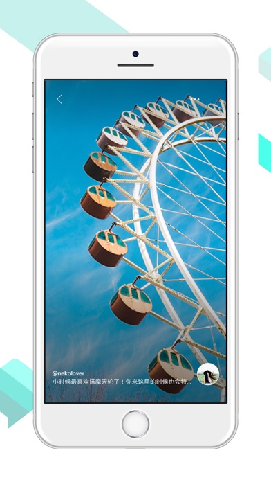 SCHAT_时尚聊天APP
