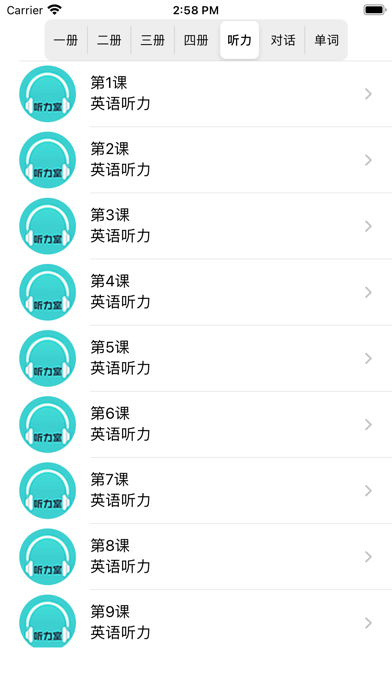 学英语-新概念常用英语口语单词对话大全零基础背单词轻松自学