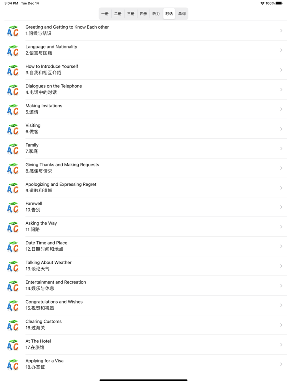 学英语-新概念常用英语口语单词对话大全零基础背单词轻松自学