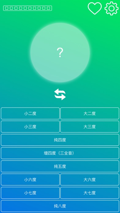 音程Pro绝对和相对音高