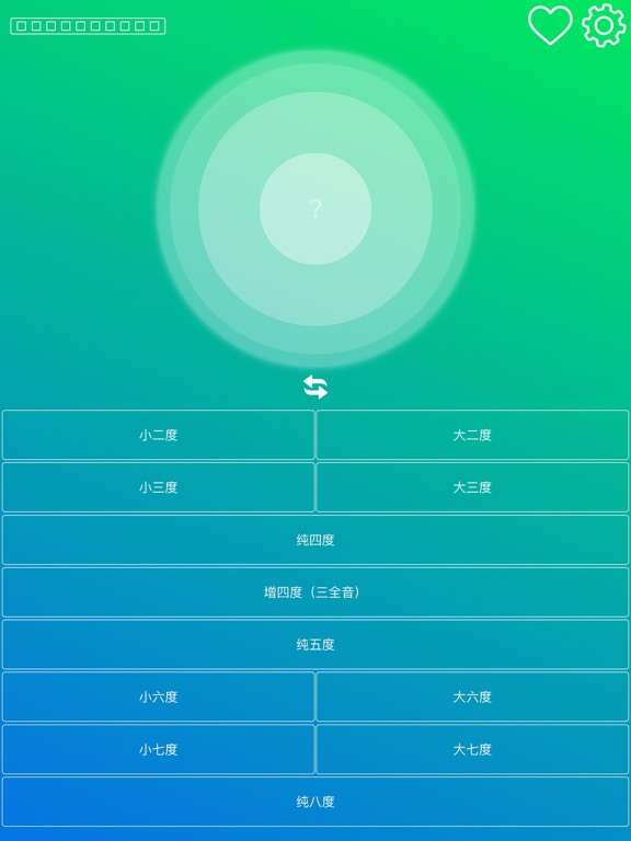 音程Pro绝对和相对音高