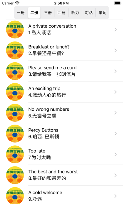 学英语-新概念常用英语口语单词对话大全零基础背单词轻松自学