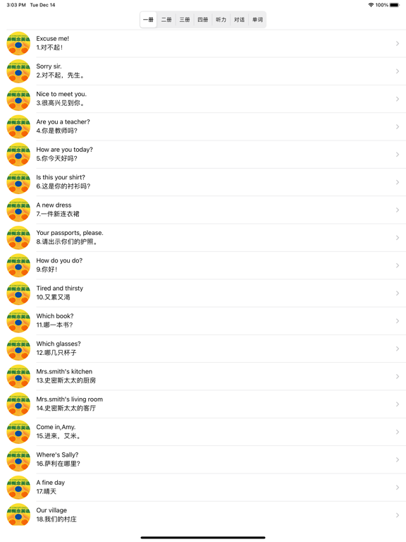 学英语-新概念常用英语口语单词对话大全零基础背单词轻松自学