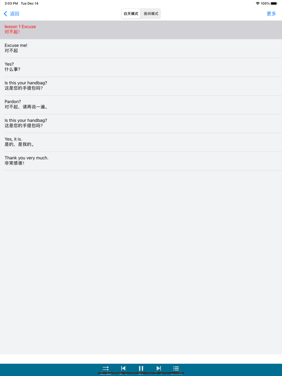 学英语-新概念常用英语口语单词对话大全零基础背单词轻松自学