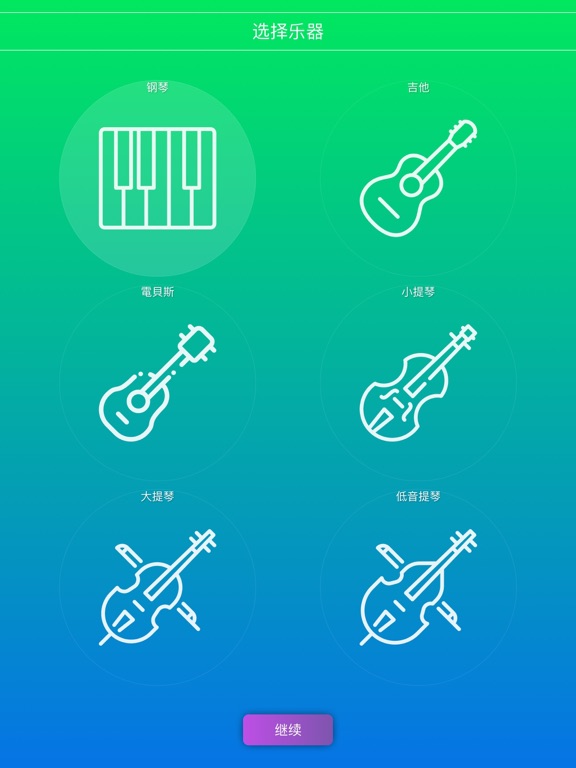 音程Pro绝对和相对音高