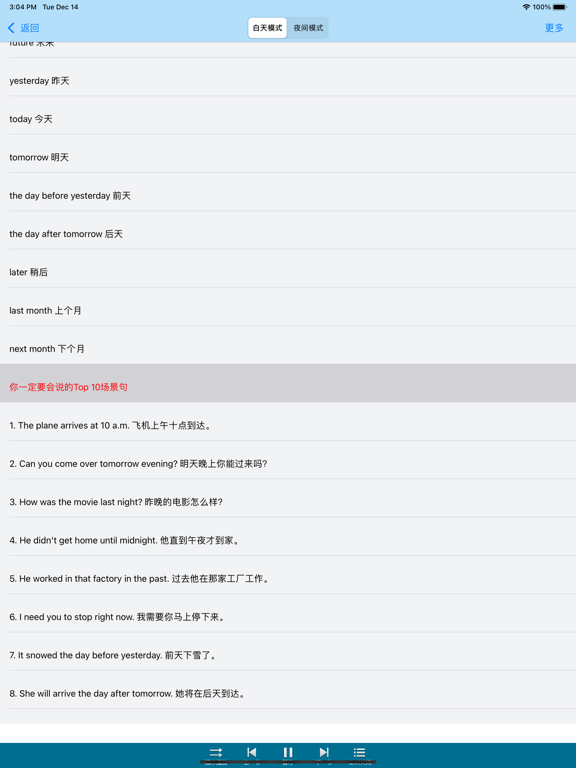 学英语-新概念常用英语口语单词对话大全零基础背单词轻松自学