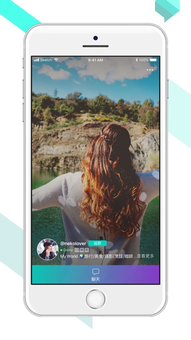 SCHAT_时尚聊天APP