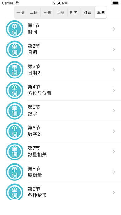 学英语-新概念常用英语口语单词对话大全零基础背单词轻松自学