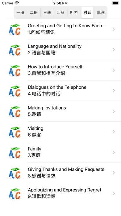 学英语-新概念常用英语口语单词对话大全零基础背单词轻松自学