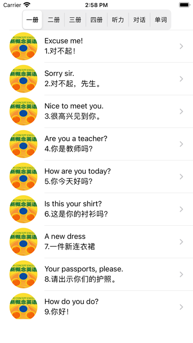 学英语-新概念常用英语口语单词对话大全零基础背单词轻松自学