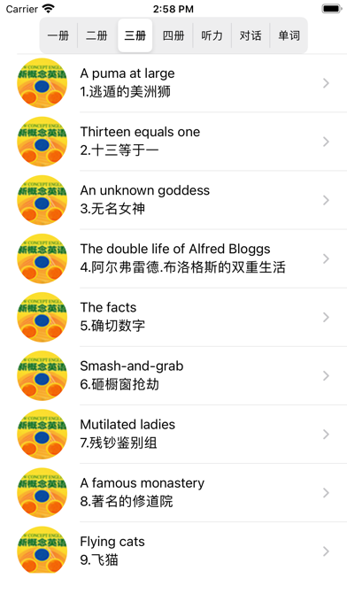 学英语-新概念常用英语口语单词对话大全零基础背单词轻松自学