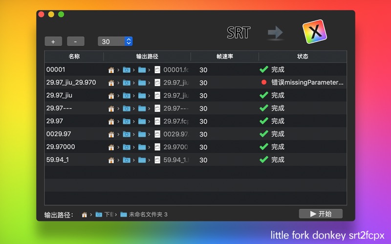 小叉驴srt2fcpx