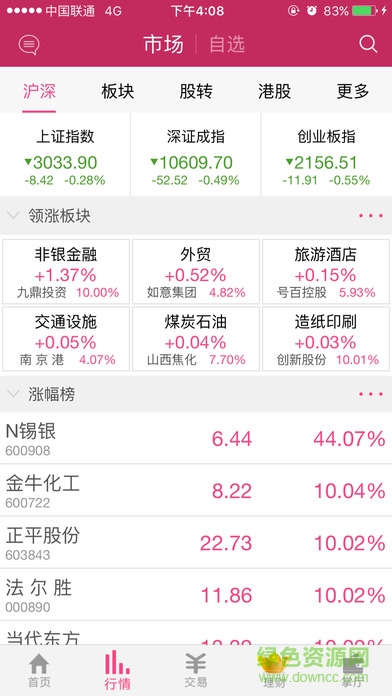东海通新版本下载v4.0.4 官方pc版