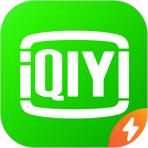 爱奇艺极速版电脑客户端下载v1.12.1 官方版