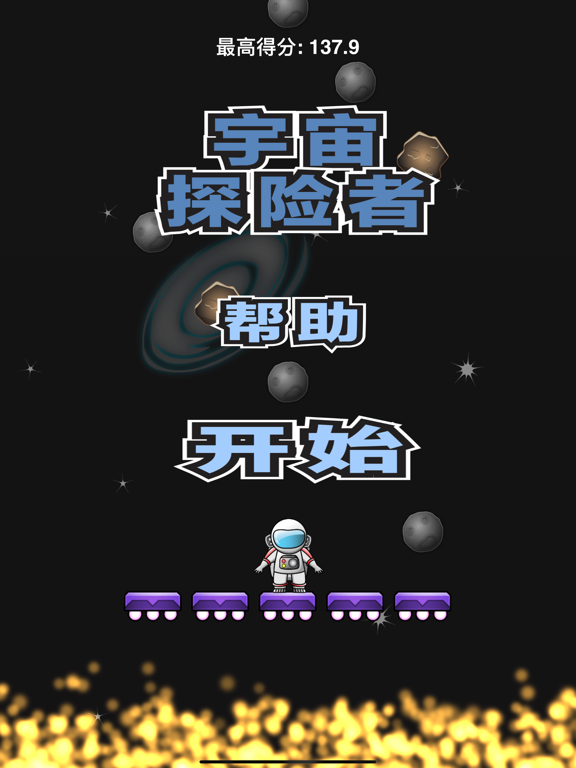 你喜欢的跳跳乐：挑战刺激的宇宙竞速冒险之旅