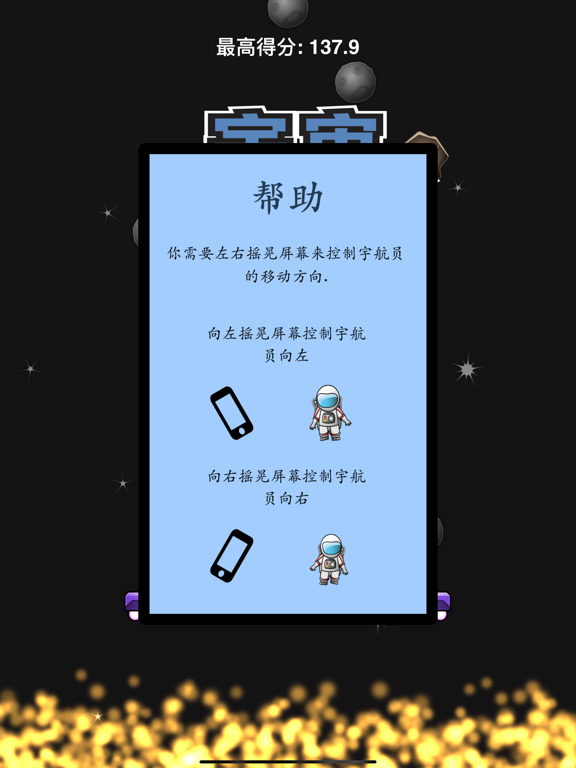 你喜欢的跳跳乐：挑战刺激的宇宙竞速冒险之旅