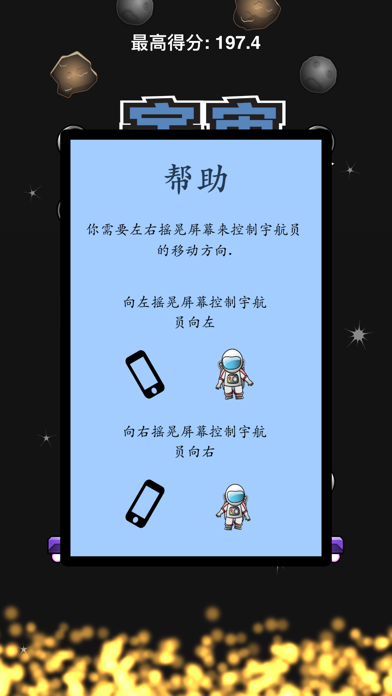 你喜欢的跳跳乐：挑战刺激的宇宙竞速冒险之旅