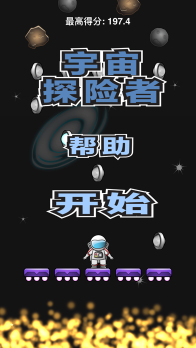 你喜欢的跳跳乐：挑战刺激的宇宙竞速冒险之旅