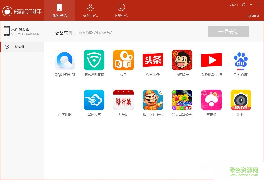 部落iOS助手手机助手下载v5.0.1 官网版