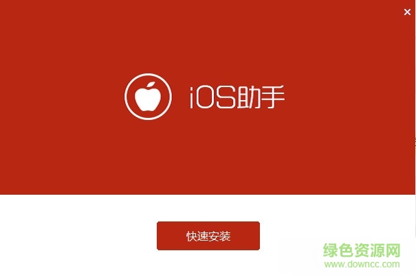 部落iOS助手手机助手下载v5.0.1 官网版