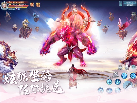 仙恋如歌-3D国风仙侠手游