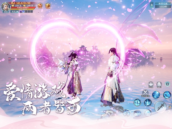 仙恋如歌-3D国风仙侠手游