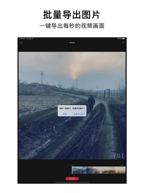 VFoto - 视频截取高清图片