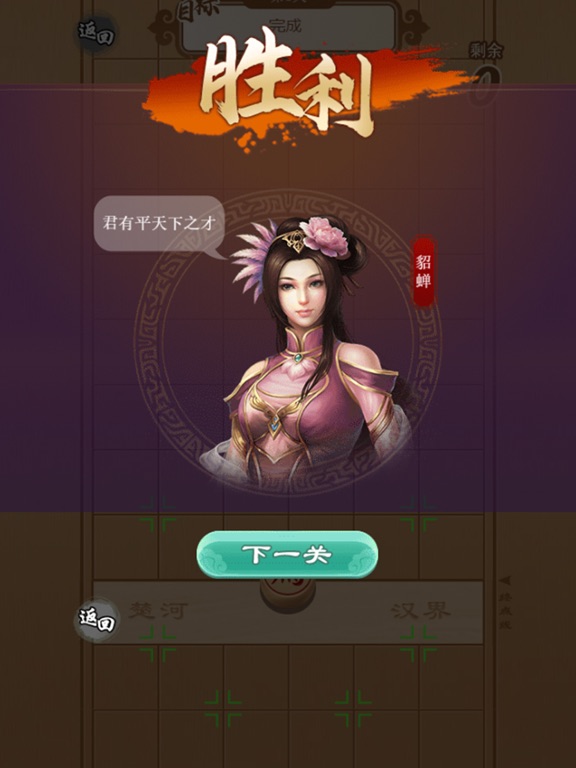 象棋冲刺吧——挑战千军万马