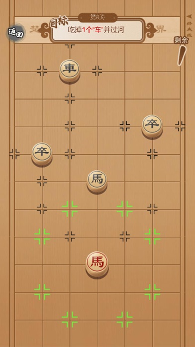 象棋冲刺吧——挑战千军万马