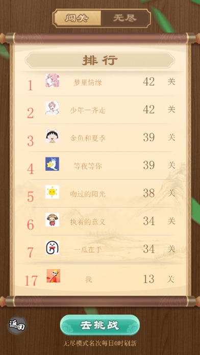 象棋冲刺吧——挑战千军万马