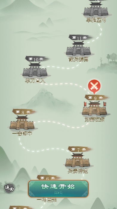 象棋冲刺吧——挑战千军万马